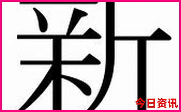 港澳资料大全